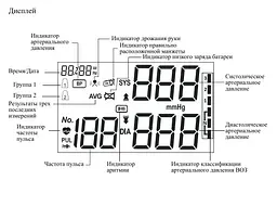 Тонометр Longevita DBP-6175 Comfort+ Type-C з голосовим супроводом автоматичний на плече - мініатюра 8