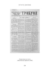 Національний трибун. Життя та ідеї Івана Вовчука - мініатюра 11