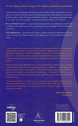 Великі шовкові шляхи. Нова історія світу - мініатюра 2