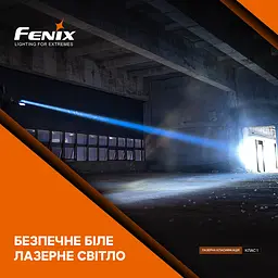 Ліхтар лазерний ручний Fenix (HT30R) - мініатюра 10