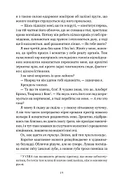 Шкіра та Жайвір. М'ясник та Чорна Пташка. Книга 2 - Брінн Вівер - мініатюра 4