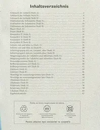Німецька мова. 9 клас. Зошит з граматики. Einfache Grammatik - мініатюра 2