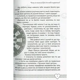 Куди подівся мiй тато - Чуб Наталія - мініатюра 3