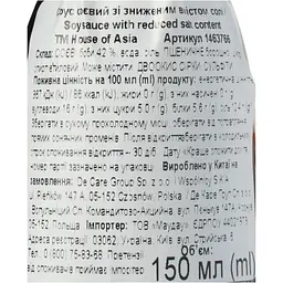 Соєвий соус зі зниженим вмістом солі House of Asia 150 мл - мініатюра 5