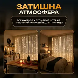 Гірлянда-штора Роса 300 LED 10 ниток 3*3 м USB GarlandoPro USB173308Y - мініатюра 2