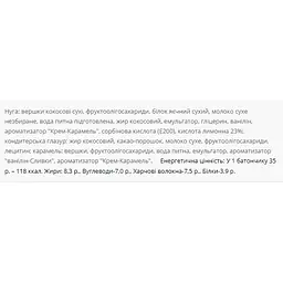 Батончик Power Pro Protein Bar Nuts bar 20 шт. x 70 г - мініатюра 2