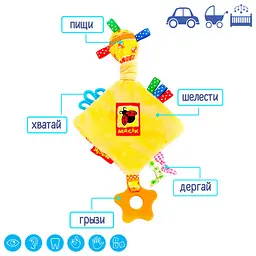 Розвиваюча іграшка Масік Ромб, з прорiзувачем (МС 030601-02) - мініатюра 2