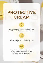 Дитячий захисний крем KIDS Protective Cream 3 в 1, 50 мл (0+) - мініатюра 5