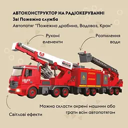 Автоконструктор Otamanko 3-в-1 Пожежна служба Пожежна драбина - мініатюра 2
