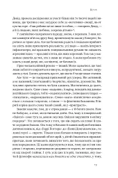Цінність смутку. Як втрати, любов і туга роблять нас сильнішими - мініатюра 20