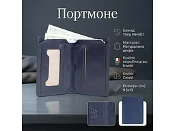 Вертикальне портмоне Metropolis з натуральної шкіри 3571 Синє 9.5х13 см TONY PEROTTI acs0032483 - мініатюра 3