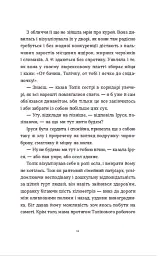 Драбина - мініатюра 9