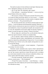 Містерії - мініатюра 17