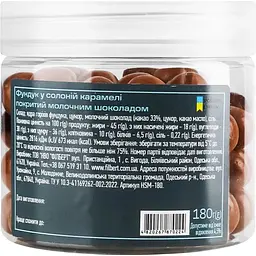 Фундук Flarino у солоній карамелі покритий молочним шоколадом 180 г (924017) - мініатюра 5
