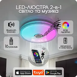 Люстра світлодіодна 517 Dlight RGB з пультом і колонкою 80Вт Білий (02174) - мініатюра 2