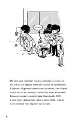 Професор Д розраховується з боргами - Ден Аріелі - мініатюра 3
