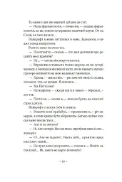 Імперія мурах - мініатюра 6