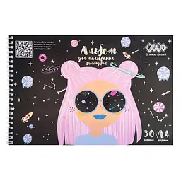 Альбом для малювання Dream Girl KIDS Line А4, 30 аркушів, 120 г/м², на пружині, фіолетовий
