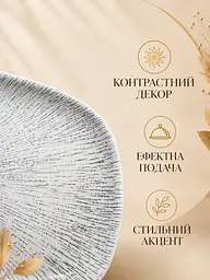 Сервірувальна тарілка керамічна 29,5×15 см для суші, закусок, нарізки та десертів (49676233) - мініатюра 5