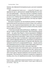 Відвага кличе. Доля допомагає хоробрим - Раян Голідей - мініатюра 14