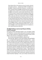 Faber & Faber: Нерозказана історія - мініатюра 13