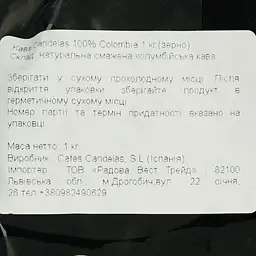 Кава Candelas 100% Colombia в зернах 1 кг - мініатюра 6