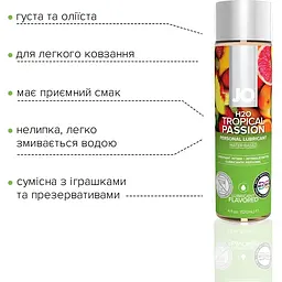 Змазка на водній основі System JO H2O - Tropical Passion (120 мл) - мініатюра 3