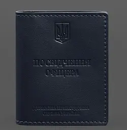 Шкіряна обкладинка для посвідчення офіцера ДПСУ (три кишені) синя