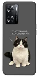 Чохол Demsky Сhubby для Oppo A57s