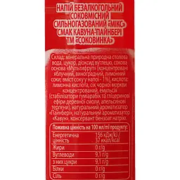 Напій Соковинка Mix Смак кавуна-пайнбері безалкогольний соковмісний 2 л - мініатюра 6