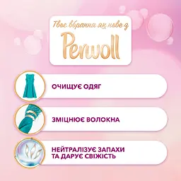 Засіб для прання Perwoll Догляд та освіжаючий ефект, 0.9 л (777475) - мініатюра 3