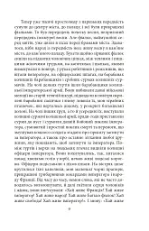 Сто днів. Левіафан - Йозеф Рот - мініатюра 7