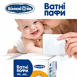 Ватні пафи Білосніжка для дітей 100 x 100 мм 100 шт. - мініатюра 6