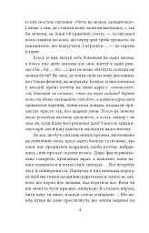 Бігти не можна залишитися. Історії українських біженців у власній країні - Ольга Телипська - мініатюра 5