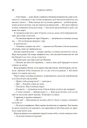 Четверте крило. Емпіреї. Книга 1 - Ребекка Яррос - мініатюра 20