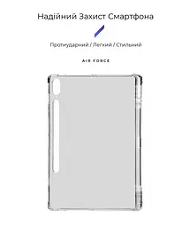 Силіконовий чохол-накладка для Samsung Galaxy Tab S9 Plus (SM-X810/X816B/X818U)/S9 FE+ (SM-X610/X616)/S10 Plus (SM-X820/X826), Air Force, прозорий, протиударний чохол-бампер зі слотом під стилус, посилений захист кутів - мініатюра 2