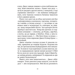Книга Міст у Терабітію - Кетрін Патерсон Vivat (9786171713734) - мініатюра 8