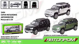 Машина металева Land Rover Defender 2404 Автопром, в коробці (6900001652236) Чорний - мініатюра 2