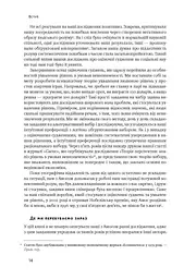 Мислення швидке й повільне - мініатюра 13