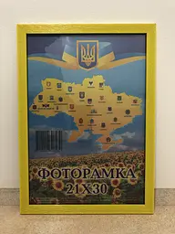 Фоторамка 21Х30, (А4), жовта, 1611А-011-434, ОРГСКЛО+ДВП                                              