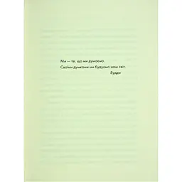 Людина, що хотіла бути щасливою - Лоран Гунель КСД (9786171514263) - мініатюра 3