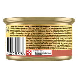 Уцінка. Вологий корм для котів Gourmet Паштет з качкою, морквою та шпинатом 85 г - мініатюра 4