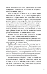 Зірки і дим - мініатюра 17