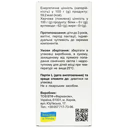 Дієтична добавка Холосас Плюс сироп 200 мл - мініатюра 4