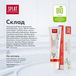 Зубна паста Splat Professional Актив 100 мл - мініатюра 10