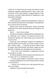 Літо в місті - Алекс Астер - мініатюра 4
