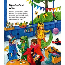 Інтерактивна книжка Богдан Чому? Чого? Навіщо? Який це колір? - Рюбель Доріс (978-966-10-6301-2) - мініатюра 3