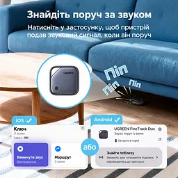 Bluetooth-трекер для пошуку речей UGREEN FineTrack Duo CM916 AirTag пошукова мітка для Apple Find My або Android Find Hub з перезаряджанням через USB-C зі звуковим пошуком з пошуком без платної підписки зі спільним доступом у вибраній екосистемі для iPhone потрібна версія iOS із підтримкою спільного доступу в обох користувачів до 1 року роботи без підзаряджання з вушком для кріплення сірий із темно-сірим обідком (75646) - мініатюра 4