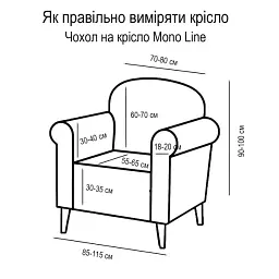 Чохол на крісло Love You New Corn Fleece светло-сірий (82207) - мініатюра 5