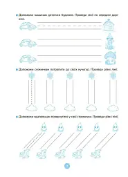 Вчуся писати друковані літери. 5-6 років - Оксана Кулаченко - мініатюра 2